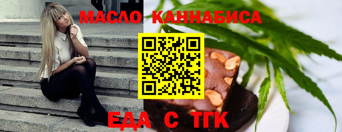 Печенье с ТГК конопля Абинск