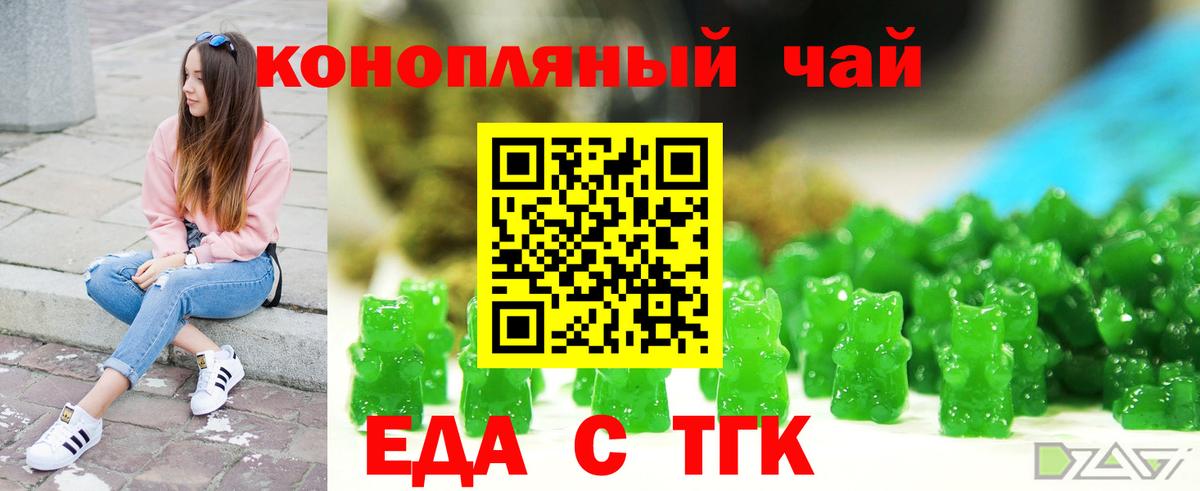 Абинск  Cannafood конопля  Вход с VPN 