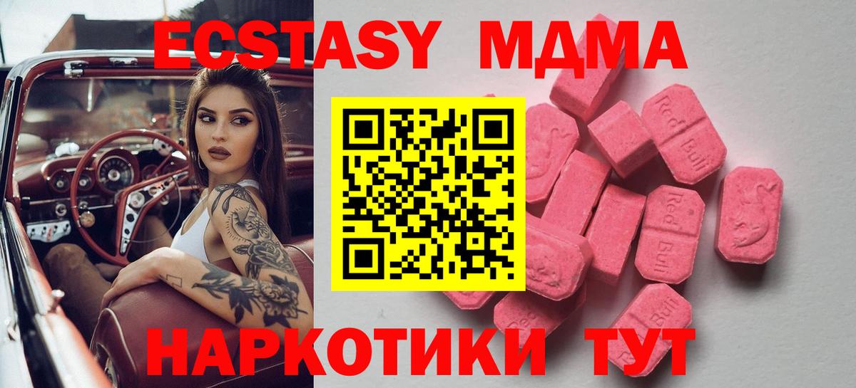 Абинск  ЭКСТАЗИ louis Vuitton  Экстази  блэк спрут маркетплейс  Вход с VPN 