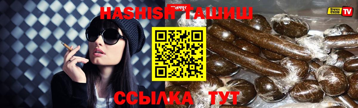 цены   ГАШ 40% ТГК  Вход с VPN  Абинск  ГАШ 40% ТГК 