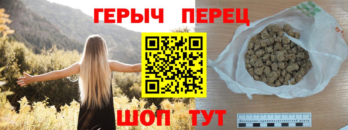 Абинск  Героин герыч  Вход с VPN 