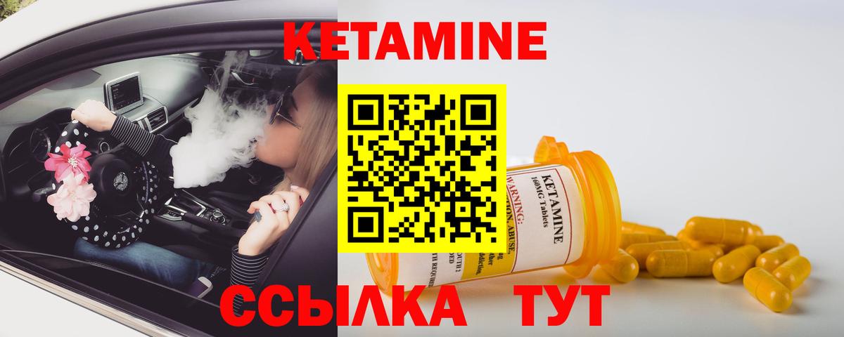Абинск  КЕТАМИН VHQ  Вход с VPN  Кетамин ketamine 