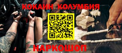 кокаин премиум Абакан