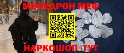мефедрон VHQ Абинск