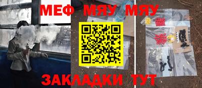 мефедрон VHQ Абинск