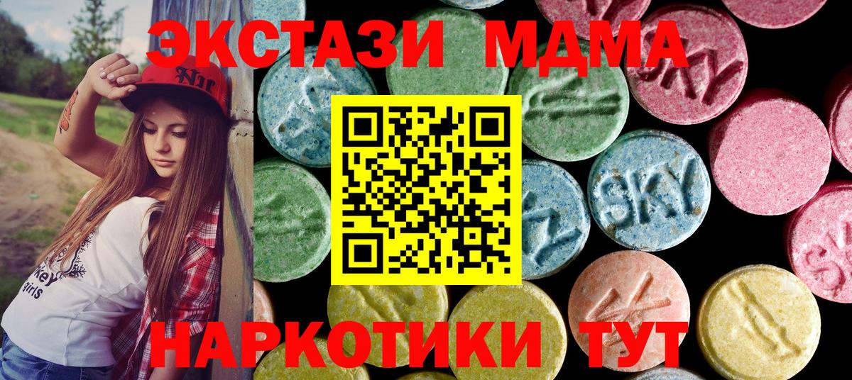 MDMA Molly  Вход с VPN  Абинск  MDMA  MDMA VHQ 