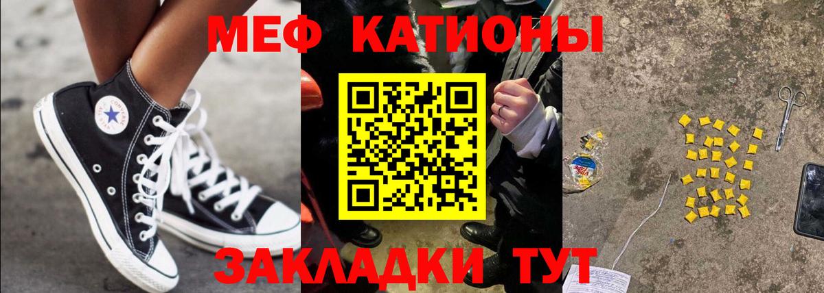 Меф  mega зеркало  Вход с VPN  Абинск  Меф кристаллы  МЕФ мяу мяу 