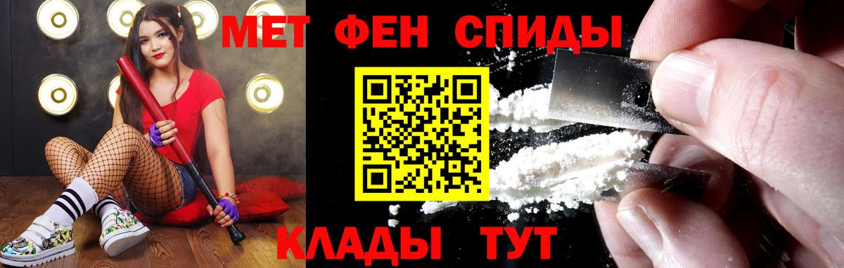 Абинск  Первитин кристалл  Вход с VPN  Первитин кристалл 