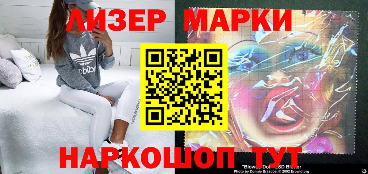 Абинск  Наркотические марки  Вход с VPN  Наркотические марки 1500мкг 