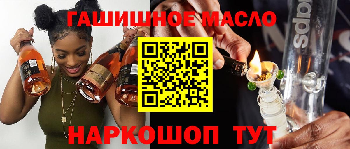 ТГК Wax  Вход с VPN  Абинск  ТГК THC oil 