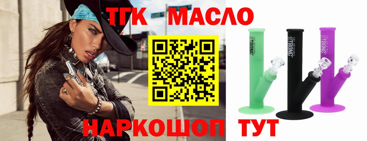 ТГК вейп Абинск