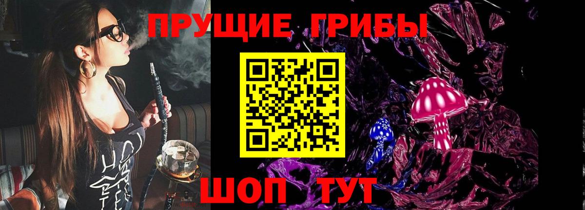 Псилоцибиновые грибы мицелий  Вход с VPN  Псилоцибиновые грибы Magic Shrooms  Абинск 