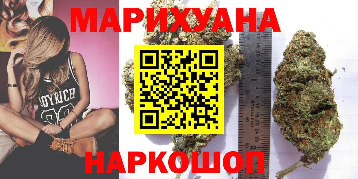 Канабис Bruce Banner  МАРИХУАНА семена  Вход с VPN  Абинск 
